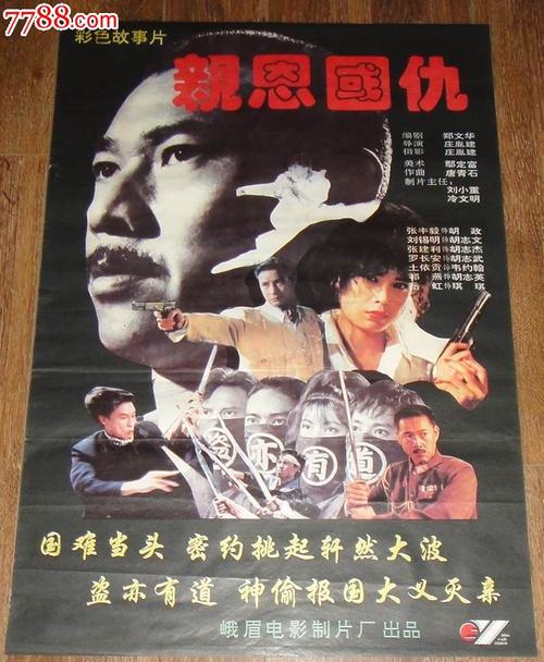 哪里办假二代身份证